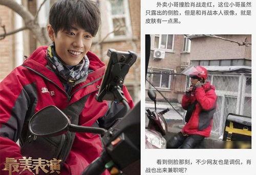 娱乐圈吃瓜博肖图片超清