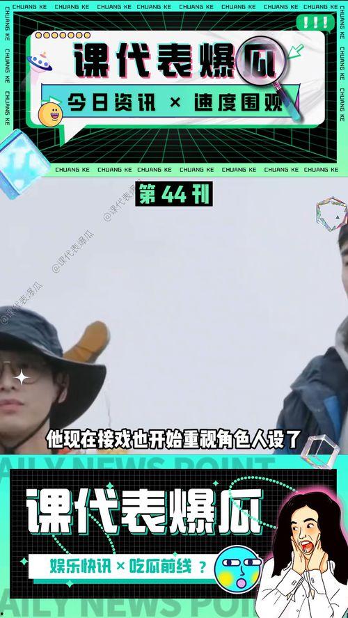 娱乐专门爆料吃瓜视频,独家爆料,吃瓜视频带你领略幕后风云