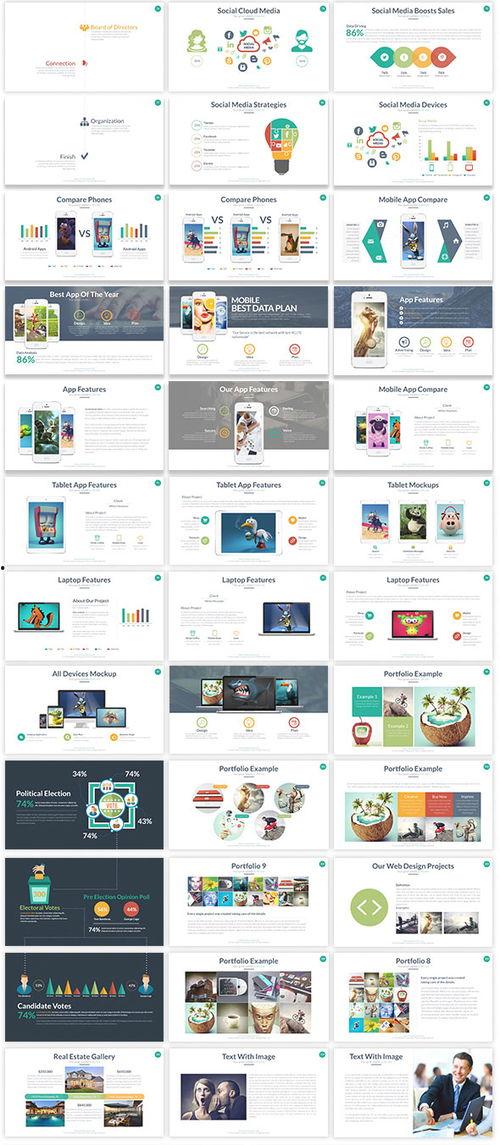 娱乐吃瓜酱ppt排版图,揭秘潮流视觉盛宴